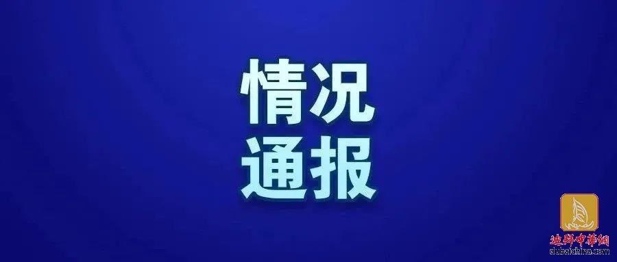 广州新增3例阿联酋输入无症状感染者