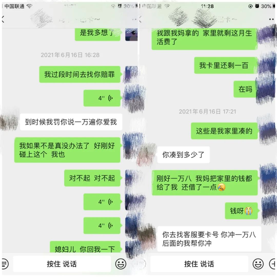 网恋杀猪盘变种：屏幕前“嘻刷刷”，屏幕后“泪哗哗”