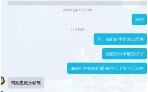 玩菲律宾赌博网站，银行卡被冻结…