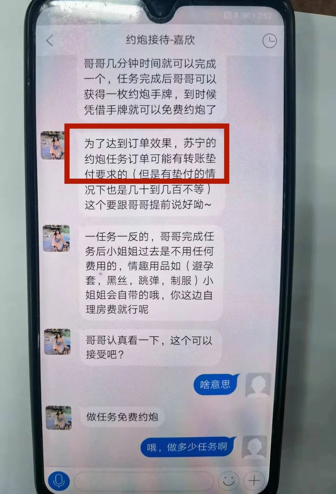 防疫关键时刻，又想“约炮”又想“网赌”的结果就是......