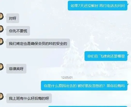 玩菲律宾赌博网站，银行卡被冻结...