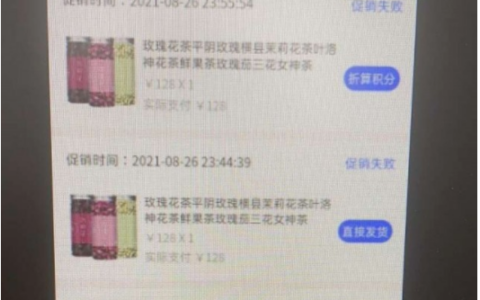 这个购物APP竟通向赌博网站