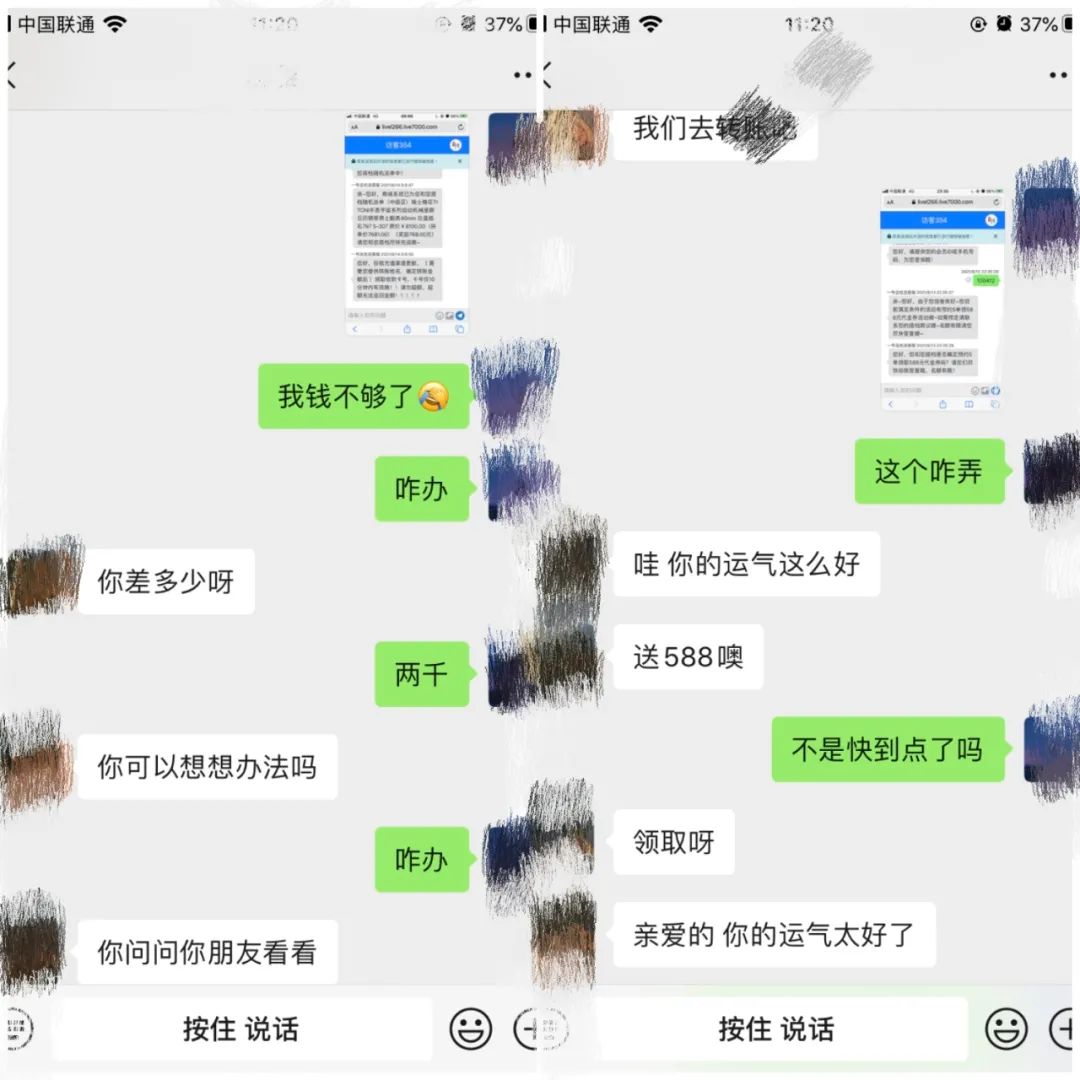 网恋杀猪盘变种：屏幕前“嘻刷刷”，屏幕后“泪哗哗”